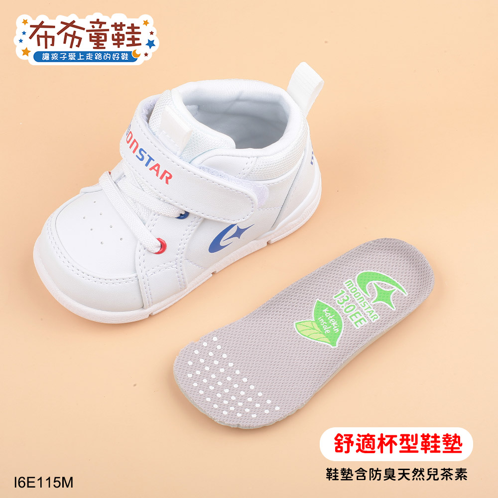 Moonstar日本月星經典中筒白藍色寶寶機能學步鞋